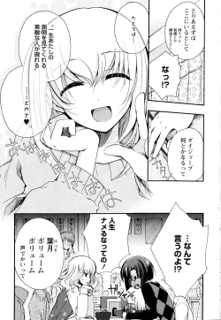 Page 49 of Aya Yuri Vol. 2
