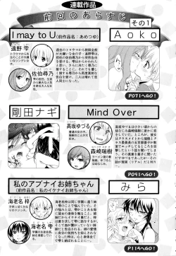 Page 5 of Aya Yuri Vol. 2