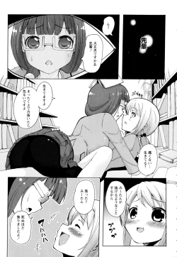 Page 67 of Aya Yuri Vol. 2