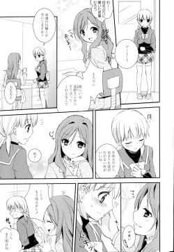 Page 75 of Aya Yuri Vol. 2