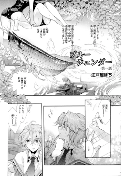 Page 7 of Aya Yuri Vol. 2