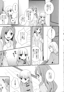 Page 81 of Aya Yuri Vol. 2