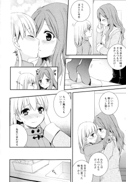 Page 82 of Aya Yuri Vol. 2