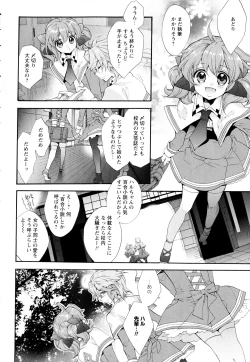 Page 8 of Aya Yuri Vol. 2