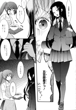 Page 95 of Aya Yuri Vol. 2