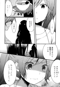 Page 96 of Aya Yuri Vol. 2