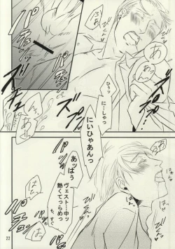 Page 21 of Imochoco!