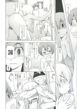 Page 103 of Zettai Jusei Namahame Shoujo