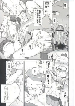 Page 124 of Zettai Jusei Namahame Shoujo