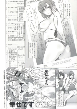 Page 161 of Zettai Jusei Namahame Shoujo
