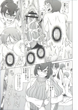 Page 212 of Zettai Jusei Namahame Shoujo