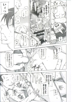 Page 40 of Zettai Jusei Namahame Shoujo