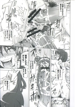 Page 44 of Zettai Jusei Namahame Shoujo