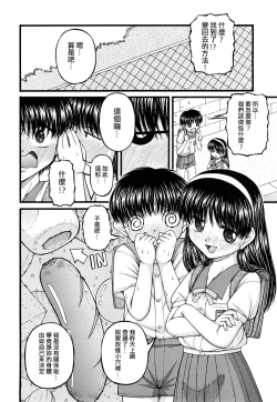 Page 8 of Futari no Himitsu