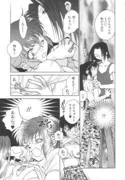 Page 18 of Body/Life