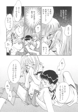 Page 87 of Body/Life