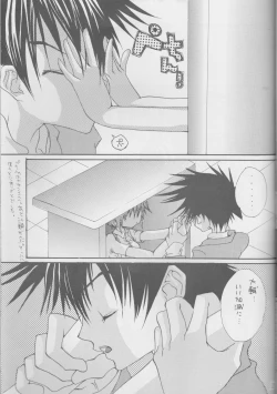 Page 21 of CANDY POP IN LOVE