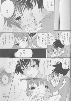 Page 31 of CANDY POP IN LOVE