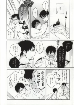 Page 19 of S kara Hajimaru Ano Hanashi - The story begins from the "S"