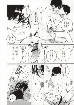 Page 27 of S kara Hajimaru Ano Hanashi - The story begins from the "S"