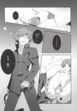 Page 13 of Ore to Ore no Aibou x2