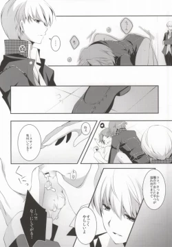 Page 21 of Ore to Ore no Aibou x2