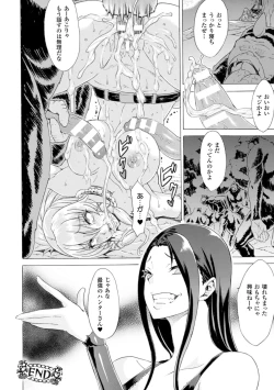 Page 42 of 2D Comic Magazine Hunter Heroine AntholoG Vol.1