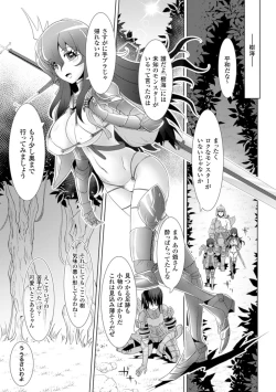 Page 45 of 2D Comic Magazine Hunter Heroine AntholoG Vol.1