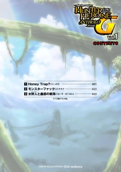 Page 4 of 2D Comic Magazine Hunter Heroine AntholoG Vol.1