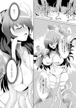 Page 50 of 2D Comic Magazine Hunter Heroine AntholoG Vol.1