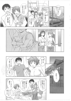 Page 101 of Glass no Megami Vol.2