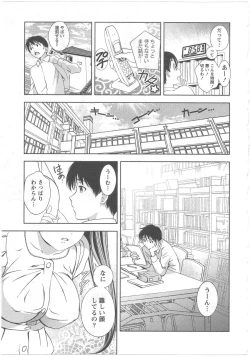 Page 16 of Glass no Megami Vol.2