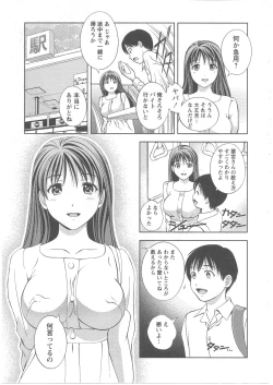 Page 24 of Glass no Megami Vol.2