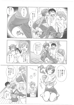 Page 86 of Glass no Megami Vol.2