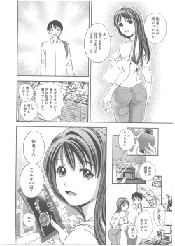 Page 96 of Glass no Megami Vol.2