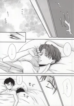 Page 27 of Futari dake no Himitsu desu!!