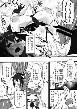 Page 101 of Touhou Ishu Kan Goudou