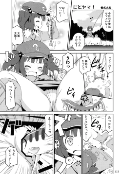 Page 114 of Touhou Ishu Kan Goudou