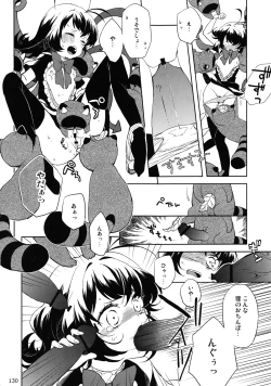 Page 129 of Touhou Ishu Kan Goudou
