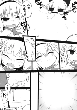 Page 149 of Touhou Ishu Kan Goudou