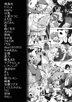 Page 188 of Touhou Ishu Kan Goudou