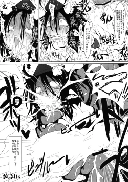 Page 51 of Touhou Ishu Kan Goudou