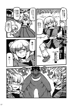 Page 56 of Touhou Ishu Kan Goudou