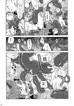 Page 70 of Touhou Ishu Kan Goudou