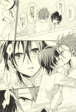 Page 15 of Hanashita Sono Te wo Tsunagu Toki