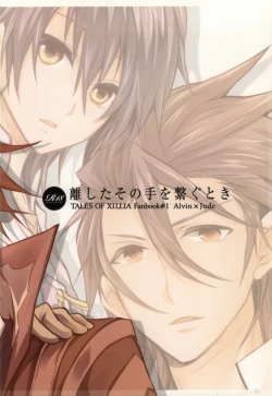 Page 21 of Hanashita Sono Te wo Tsunagu Toki