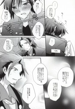 Page 15 of Onsen jealousy