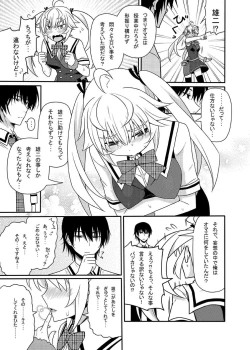 Page 4 of Matsushima Michiru to Bad End