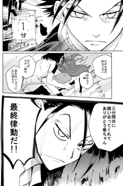 Page 15 of Yowamushi Anal