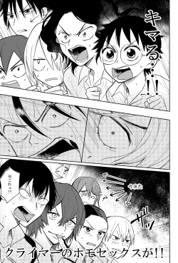 Page 19 of Yowamushi Anal